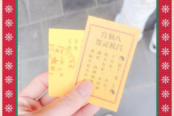 太上灵籤四十七签解签