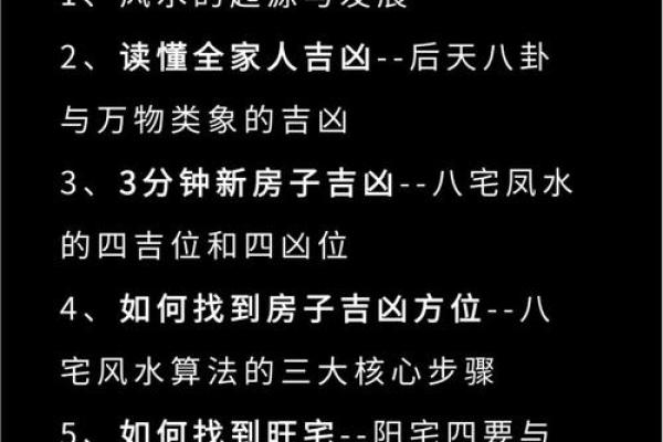 主卧室风水禁忌及化解