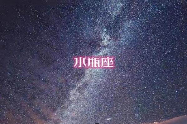 水瓶座与那个星座最合适做朋友