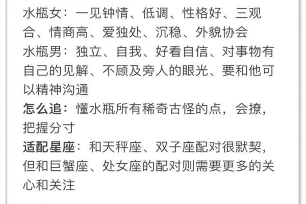 水瓶座与那个星座最合适做朋友