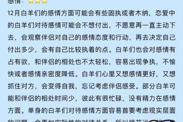 唐绮阳上半年白羊星座运势
