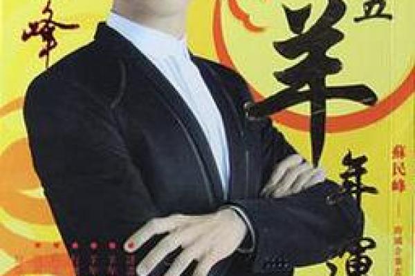 苏民峰八字