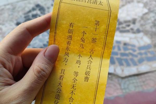 吕祖灵签19求姻缘