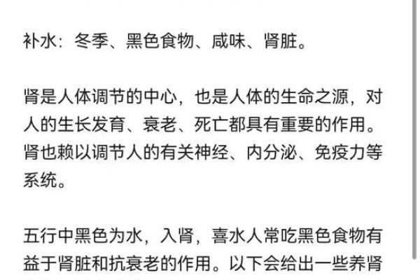 风水文化：食物里的五行秘密