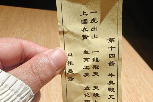 吕祖灵签32签解签 吕祖灵签32签解签
