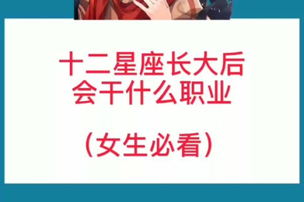 十二星座哪个长大了会当警察