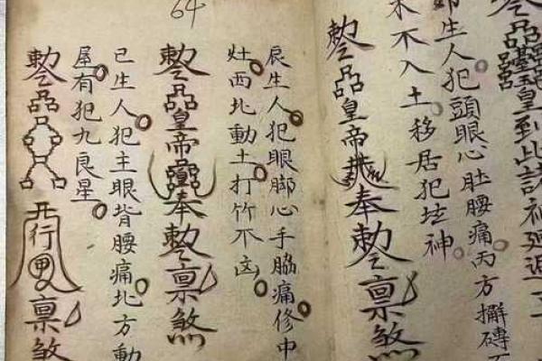 杨四将军灵签全