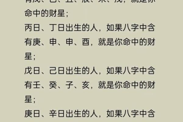 八字财官