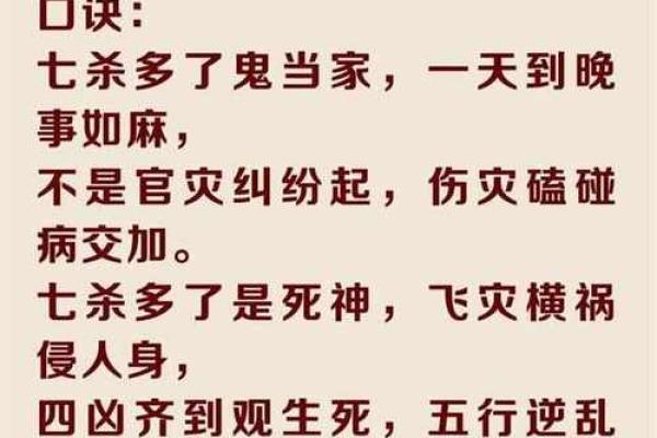 八字算命解释