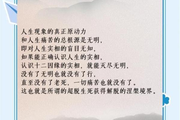 八字算命免费昔历，详解今生因果，测算命运轮回
