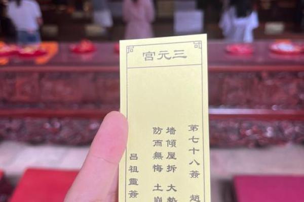 妈祖灵签的抽签方法