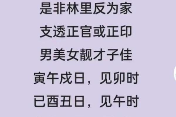 异性缘极重的八字从不缺桃花，要及时斩烂桃花