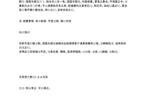 月老灵签八十四签