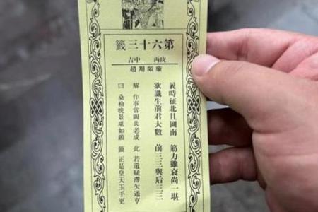吕祖灵签解32