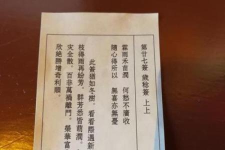 观音灵签25签问感情