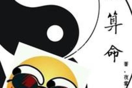 算命神棍说的话可信吗吗