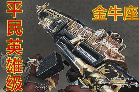 cf星座武器有生化加成吗