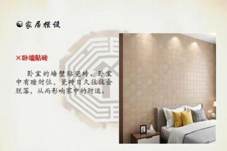 漏财风水公开，快看你家中招没