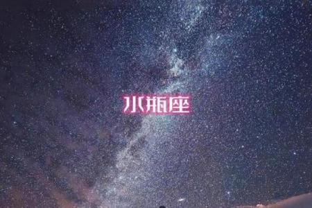 水瓶座与那个星座最合适做朋友