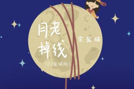 月老掉线姻缘树