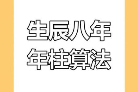 起名中的生辰八字之年柱