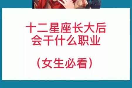 十二星座哪个长大了会当警察