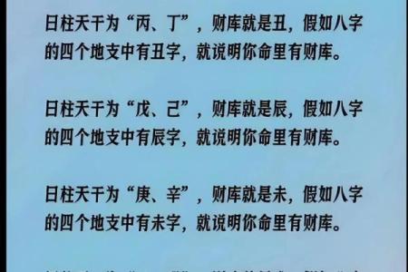 八字有财库一定会发财吗