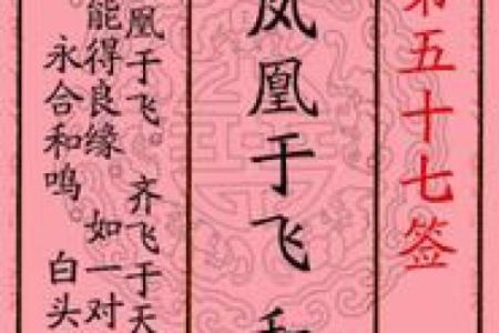 月老灵签中签第13签是啥意思