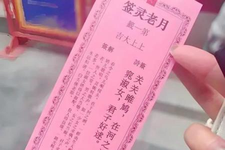 月老灵签第47签解释