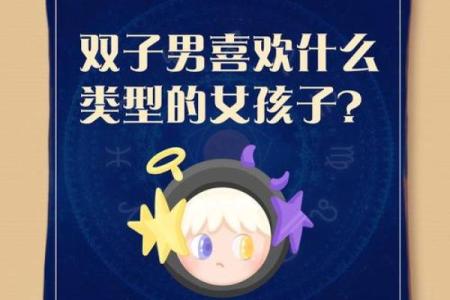 哪个星座最偏爱双子女
