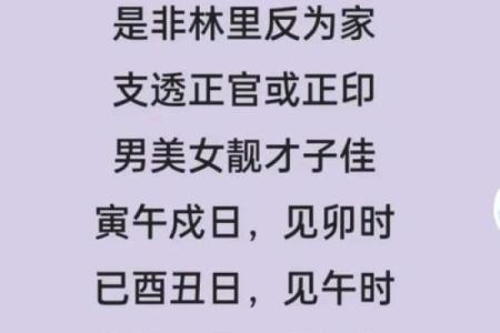 异性缘极重的八字从不缺桃花，要及时斩烂桃花