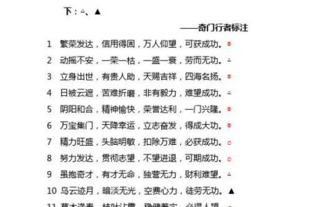 号码测吉凶周易91算命