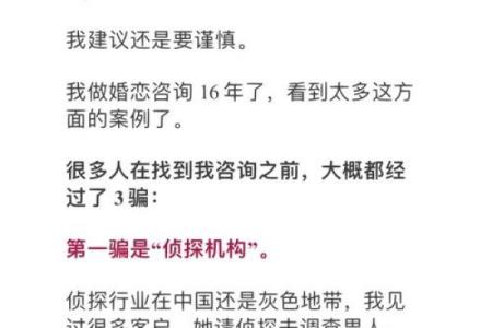 老公喜欢算命怎么办