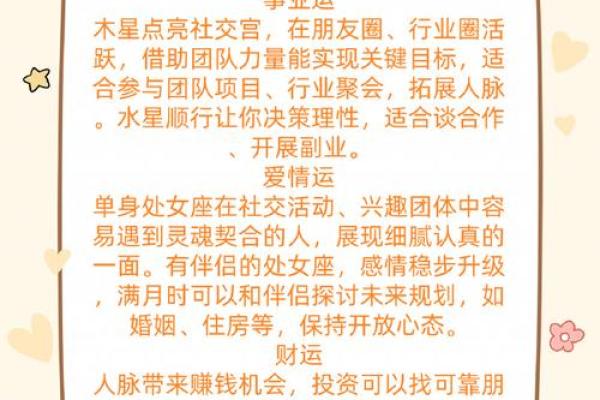 七月星座事业运势