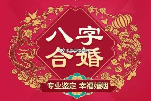 注定姻缘好的八字有哪些呢