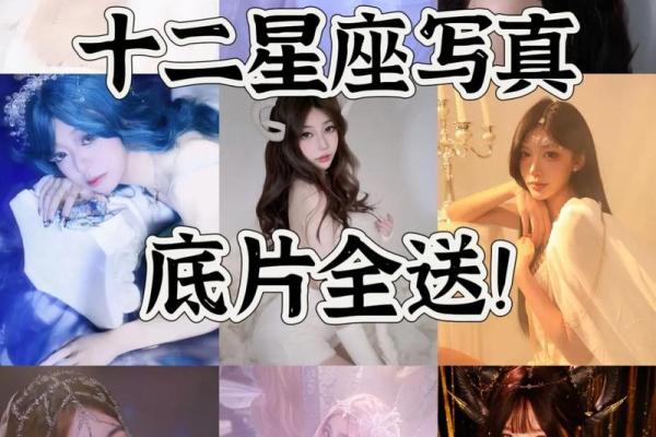 十二星座什么样的女人最有魅力