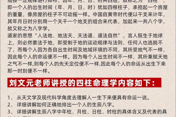 周易八字命理学 周易八字命理学详解