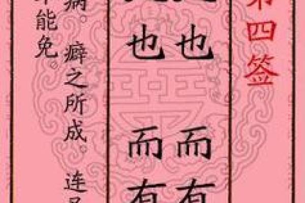 月老灵签24姻缘何时来 月老灵签24签什么意思？