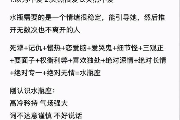 十二星座水瓶座最适合的专属歌
