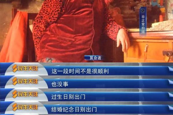 请大师算命 被坑十余万 以为碰上高人 实为男友“分身”