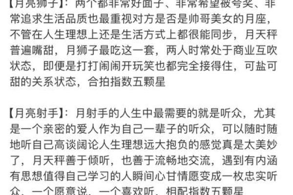 天秤适合跟什么星座最配做朋友