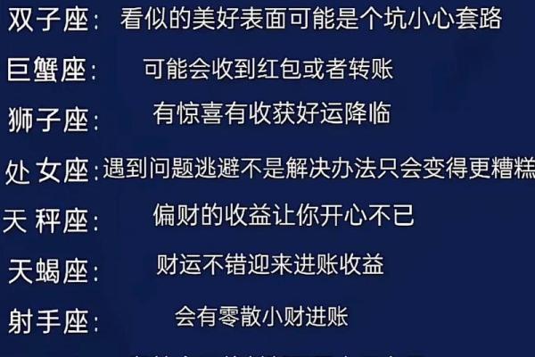 1月7日各星座运势