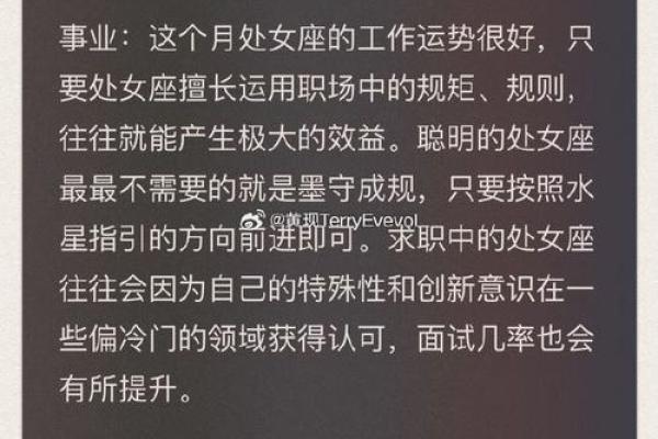 1月7日各星座运势