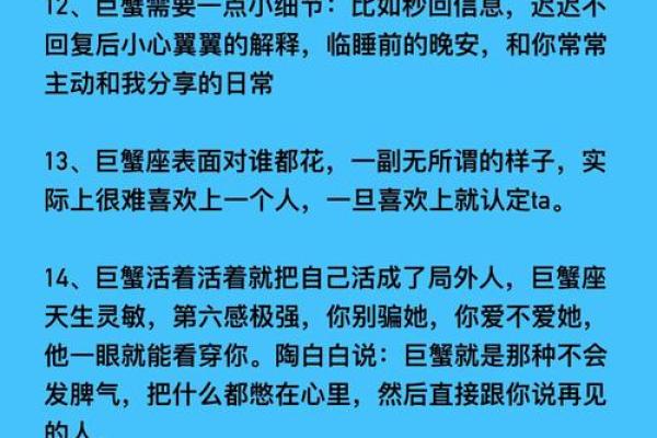 巨蟹星座运势七月陶白白