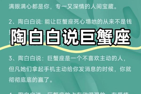 巨蟹星座运势七月陶白白