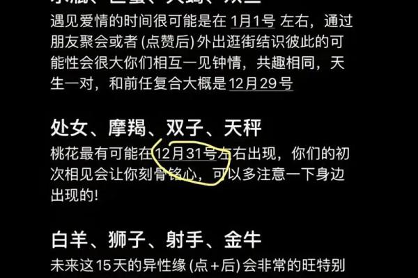 陶白白星座运势摩羯最新