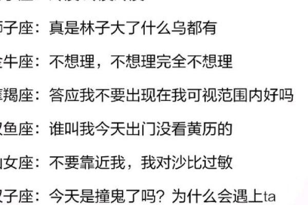 无暇顾及他人 自己能温饱就不错了的星座