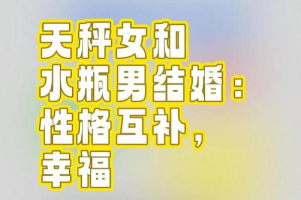 水瓶男娶得最多的星座