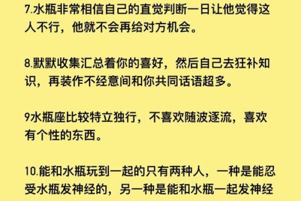 水瓶男娶得最多的星座