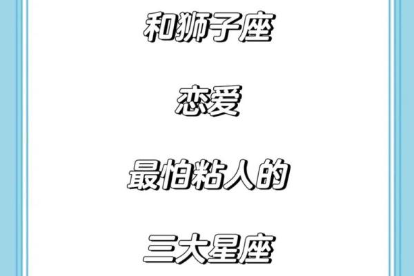 狮子女为什么喜欢孤独的星座男